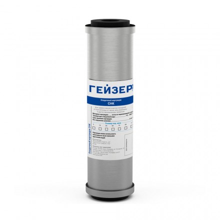 Картридж Gheizer CHK-10SL INOX